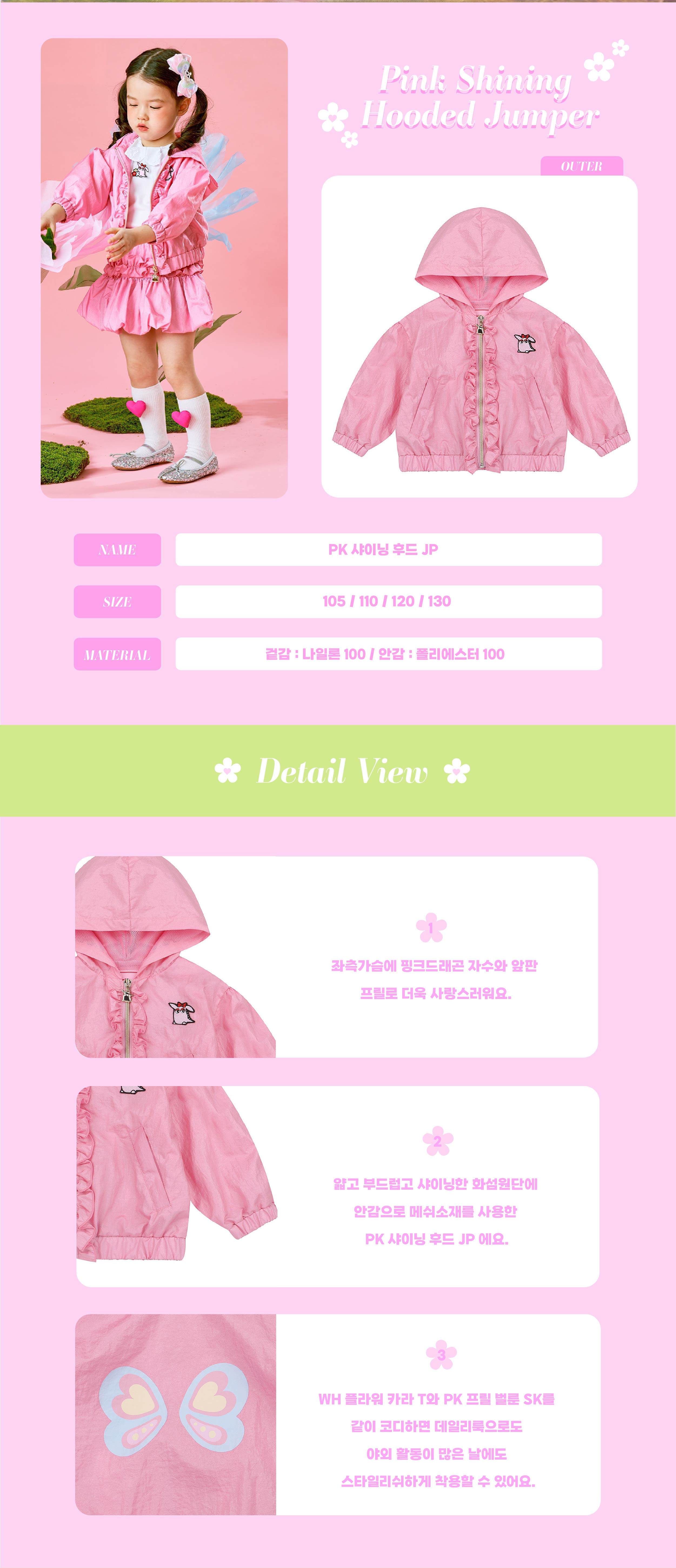 P61DAJ040 PK 샤이닝 후드 JP-02.jpg